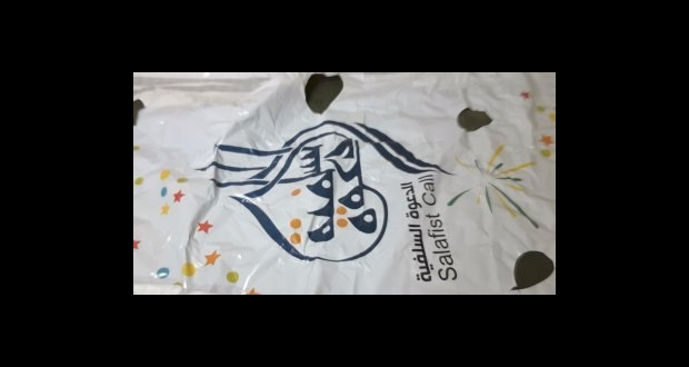 السلفية المعاصرة