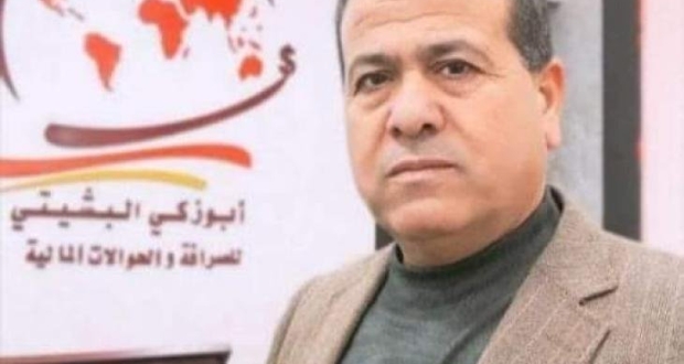 الصراف الفلسطيني أحمد زكي البشيتي