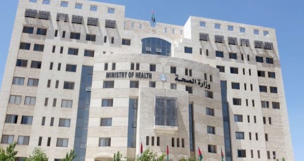 مبنى وزارة الصحة في عمان- ارشيفية