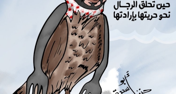 كاريكاتير  | ماهر الأخرس.. حين تحلق الرجال نحو حريتها بإرادتها