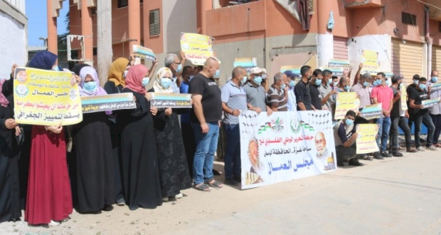 مجلس العمال بساحة غزة ينظم وقفة احتجاجية رافضة لسياسة التمييز الجغرافي