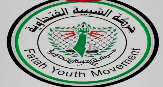 حركة الشبيبة الفتحاوية في ساحة غزة