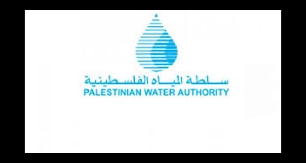 سلطة المياه برام الله