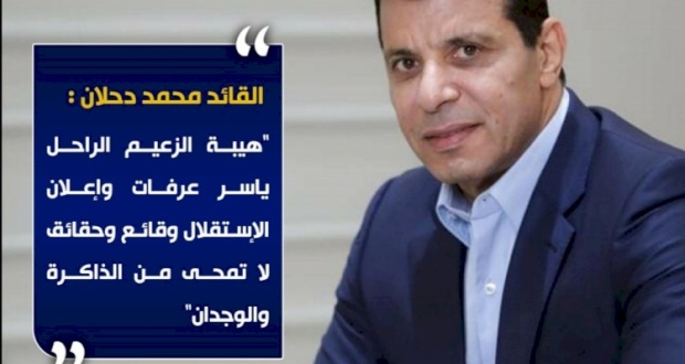 القائد محمد دحلان 