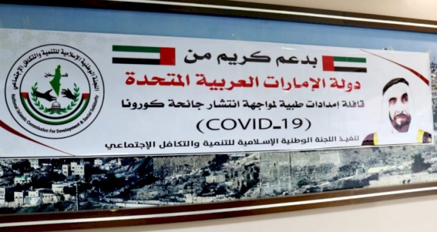 قافلة المساعدات الاماراتية