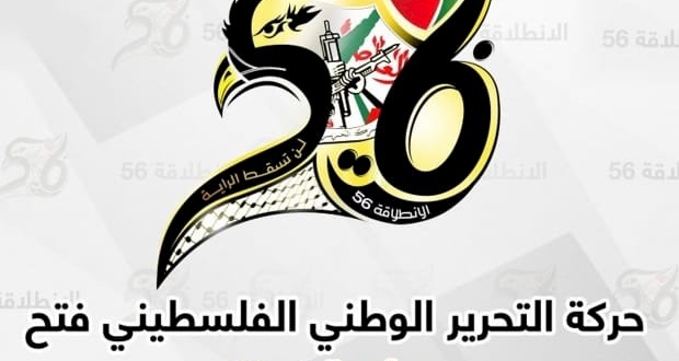 مفوضية الإعلام تصدر حصاد الأسبوع العدد المائة وخمسة