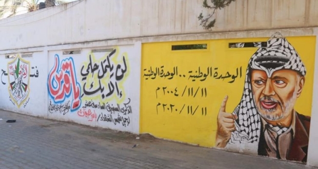  حركة فتح برفح تودع 2020 بفعاليات مختلفة