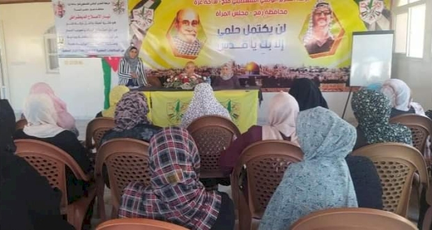 رفح:مجلس المرأة في محافظة رفح يعقد ندوة تثقيفية بعنوان