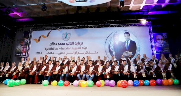 غزة: حفل أوائل الثانوية العامة برعاية النائب محمد دحلان قائد تيار الإصلاح الديمقراطي بحركة فتح 