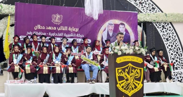 رفح :حركة فتح محافظة رفح تنفذ مجموعة من الأنشطة والفعاليات خلال الأسبوع المنصرم