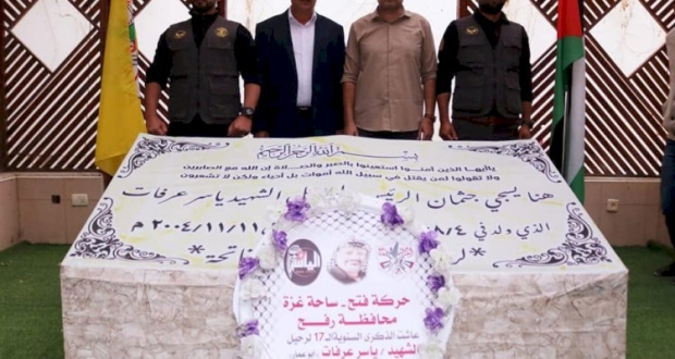 رفح: نظمت لجنة التعبئة الفكرية بحركة فتح في محافظة رفح أمسية ثقافية وطنية وذلك في الذكرى السابعة عشر لإستـ ـشهاد القائد الرمز يــاسر عــرفات 